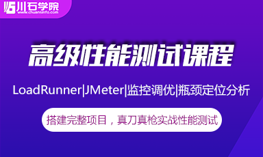 性能测试工具—LoadRunner性能测试步骤有哪些?