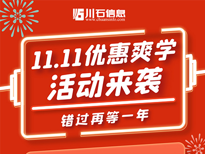 11.11活动来袭：超值优惠立减800元，还送好礼！