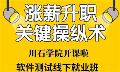 深圳校区 | 线下就业班最后一期开班，抓住机会挑战明年的金三银四！