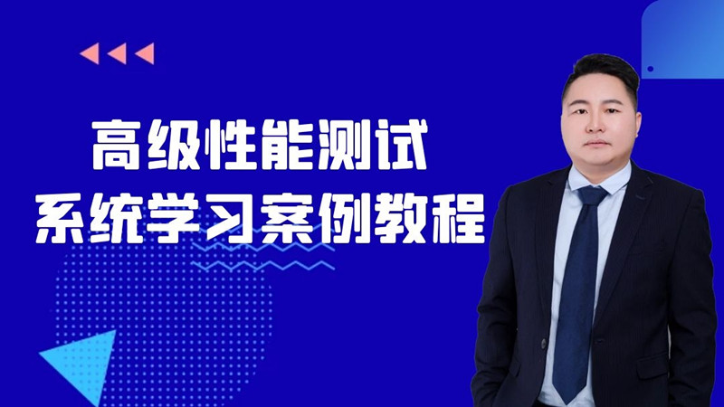 没点性能测试技能，高薪怎么炫得下去？