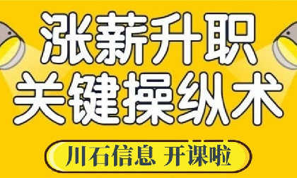 深圳开班 | 你对技术掌握对涨薪提升有渴望吗？软件测试全程班开课了！