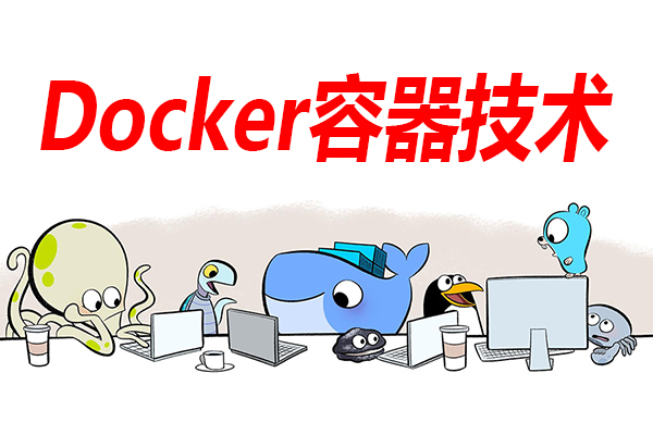 软件测试培训|Docker容器技术：深度解析与实践