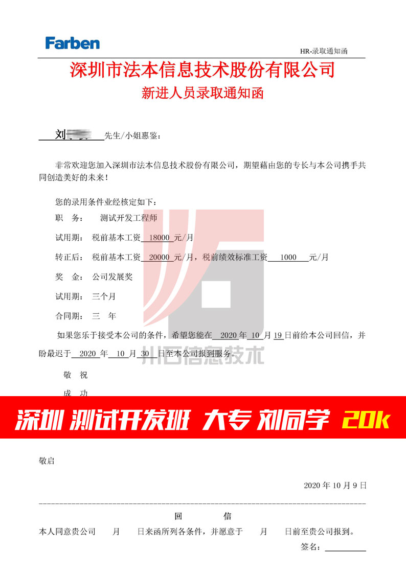 测试开发网络班即将开课，升职加薪必备，告别手工"点点点"(图6)