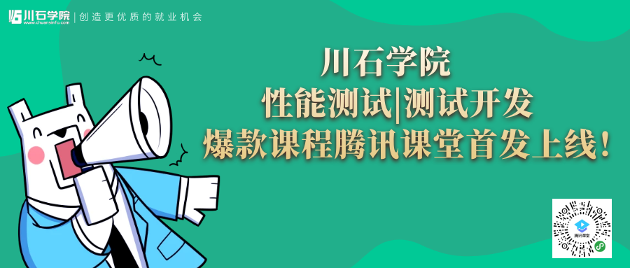 测试开发网络班即将开课，升职加薪必备，告别手工"点点点"(图11)