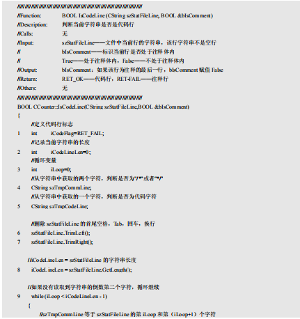 软件测试动态测试技术(图11)