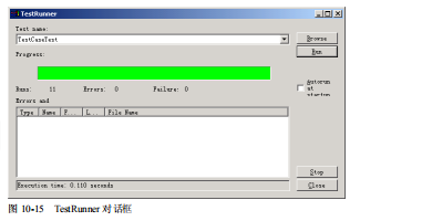 软件测试CppUnit 自动化单元测试框架(图4)