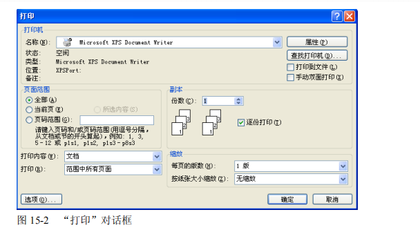 软件测试UI 界面七大要素(图2)