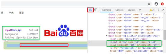 自动化测试工具WebDriver API的基本使用和元素定位(图5)