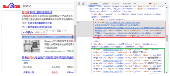 自动化测试工具WebDriver常见的简单元素定位(图2)