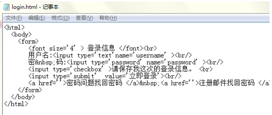 自己开发web页面实现用户登陆，零基础入门!(图4)