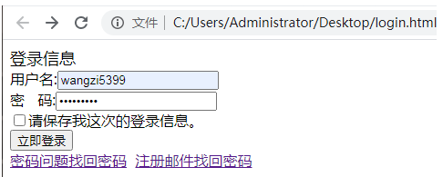 自己开发web页面实现用户登陆，零基础入门!(图8)