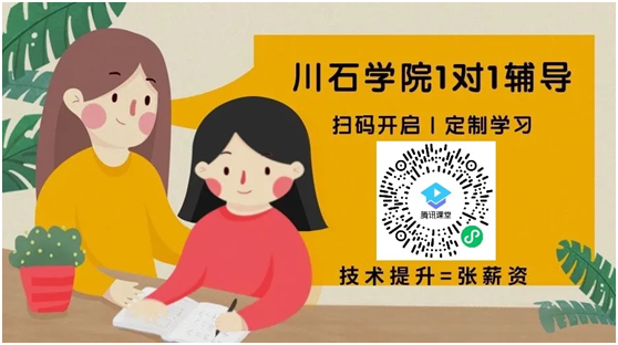 就业喜报|吴同学性能测试线上班还没学完就已经拿到公司入职offer(图3)