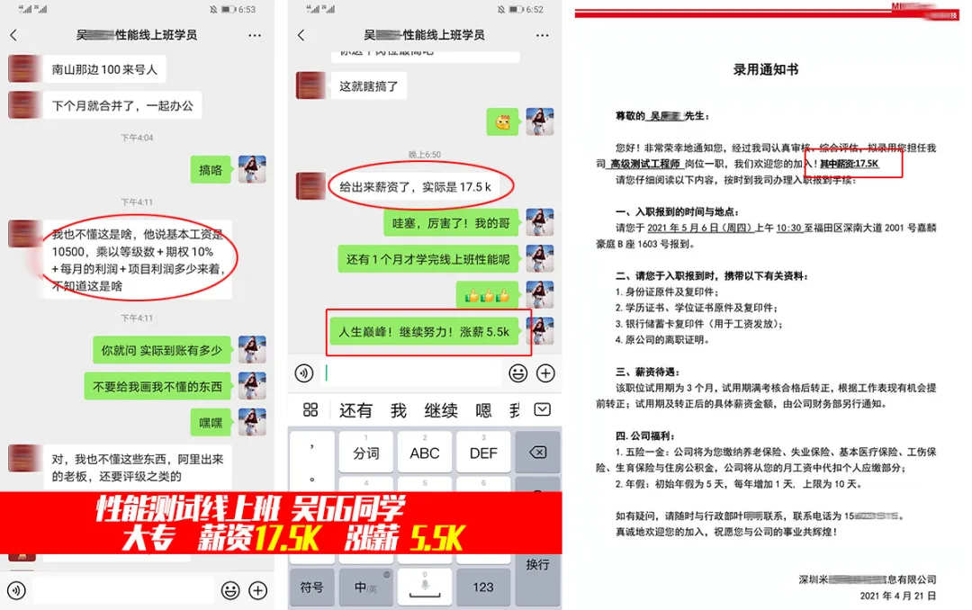 川石学院|性能测试线上训练营全国火热招生，五月开课(图11)