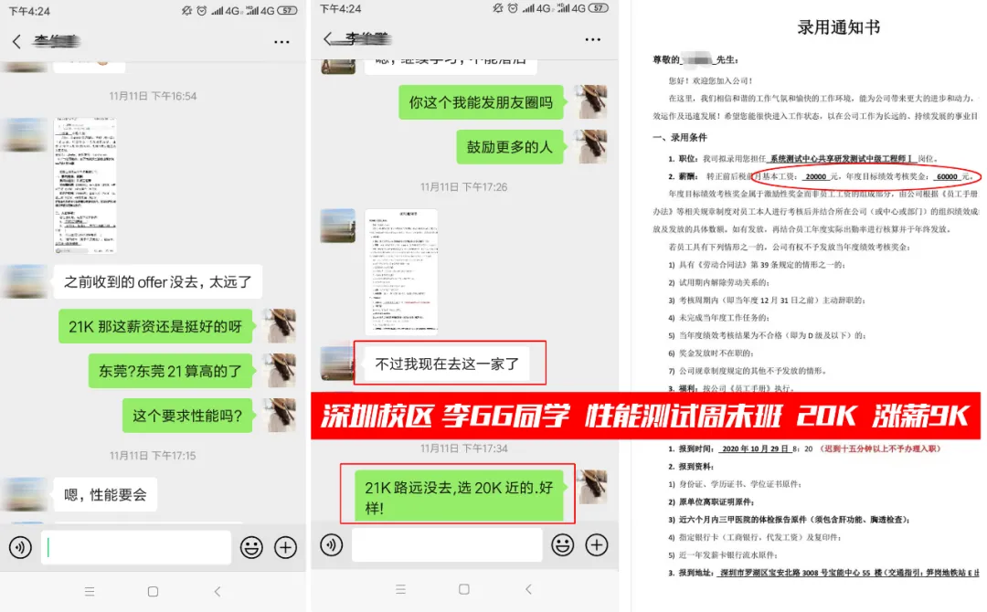 学好性能测试，月薪20K+，下一个会是你吗?(图1)