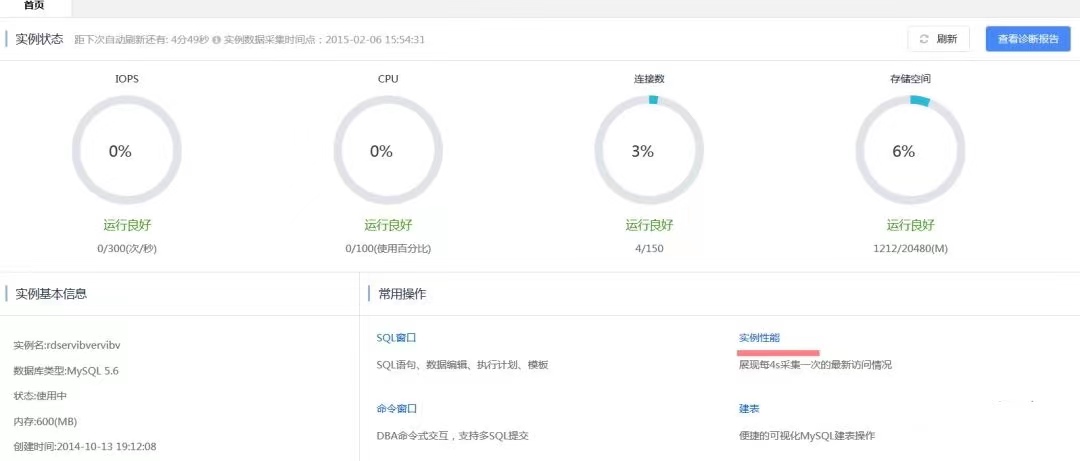 性能测试之MySQL测试监控(图3)