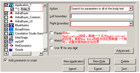 LoadRunner的关联技术——技术干货(图6)