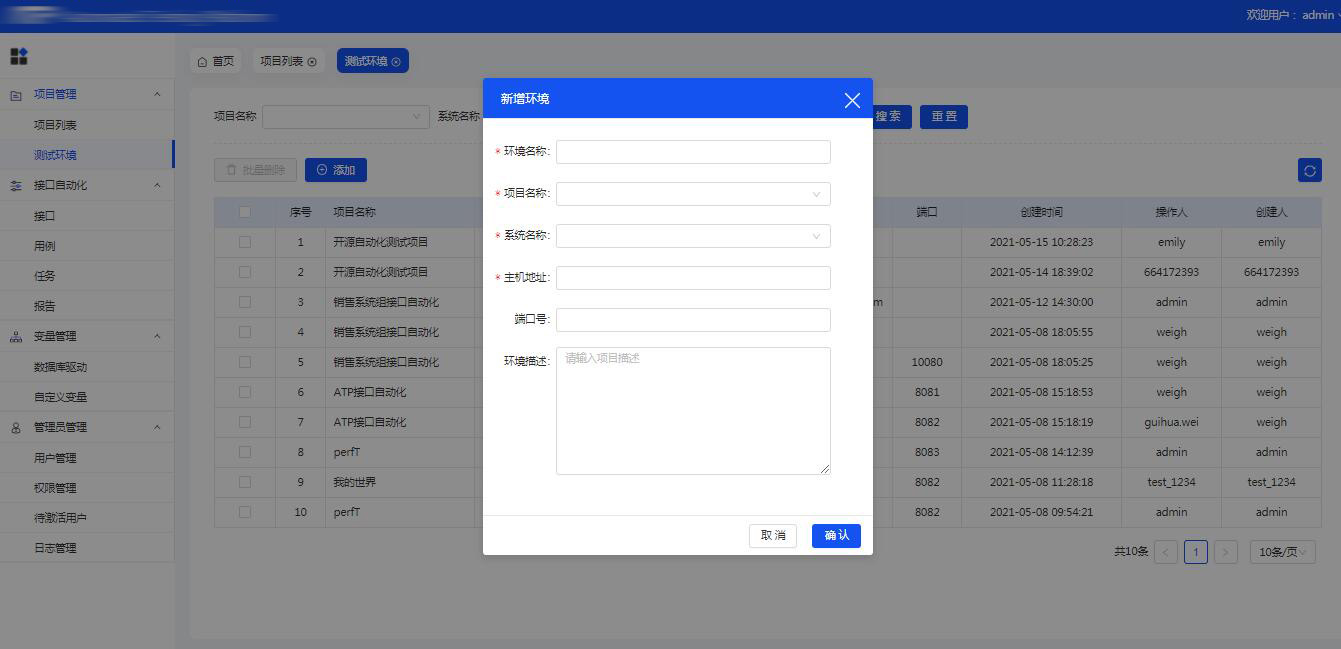 川石信息|自动化测试开发V1.0平台发布，课程全面升级(图3)