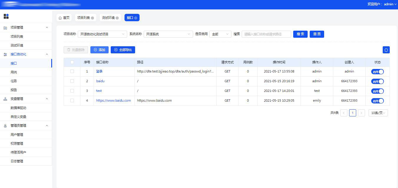 川石信息|自动化测试开发V1.0平台发布，课程全面升级(图4)