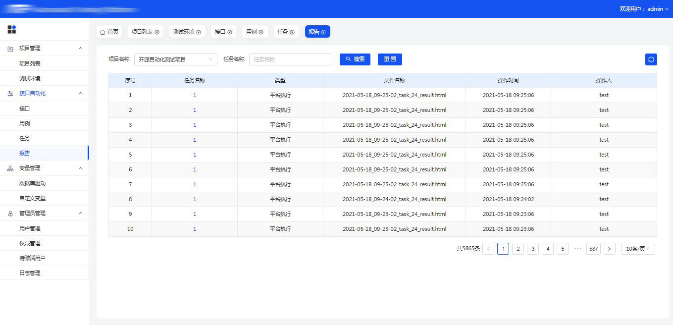 川石信息|自动化测试开发V1.0平台发布，课程全面升级(图8)