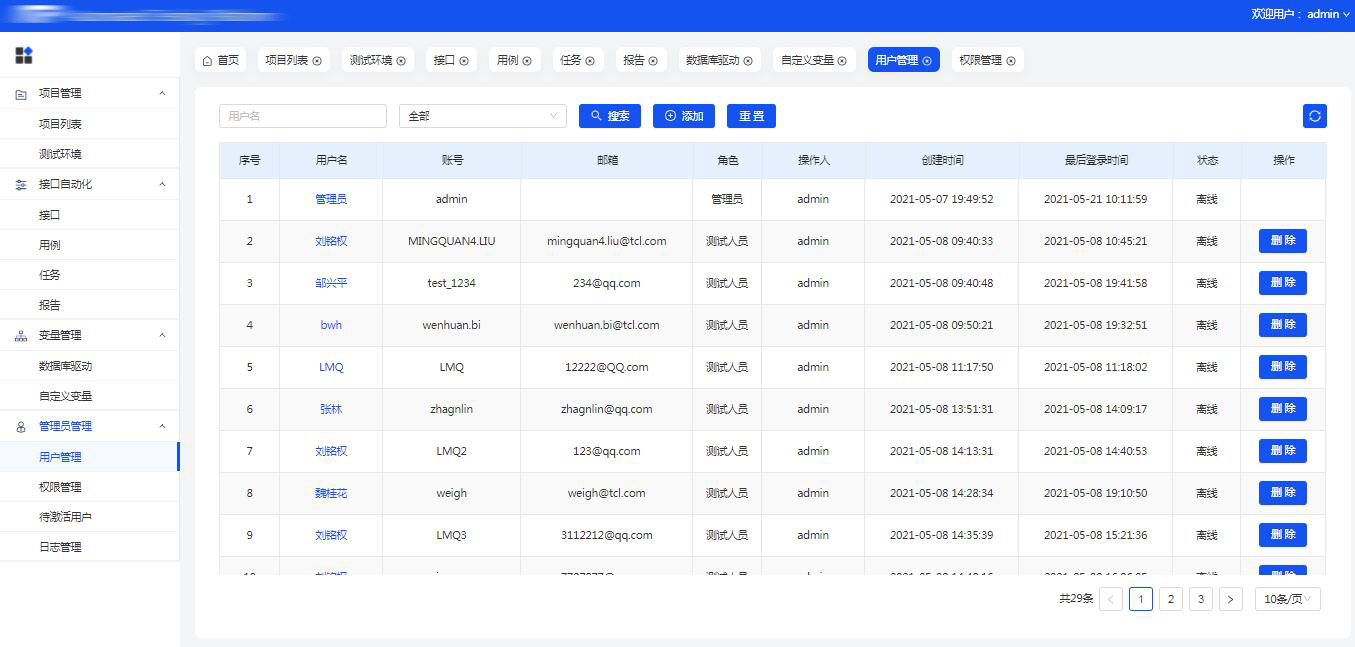 川石信息|自动化测试开发V1.0平台发布，课程全面升级(图11)