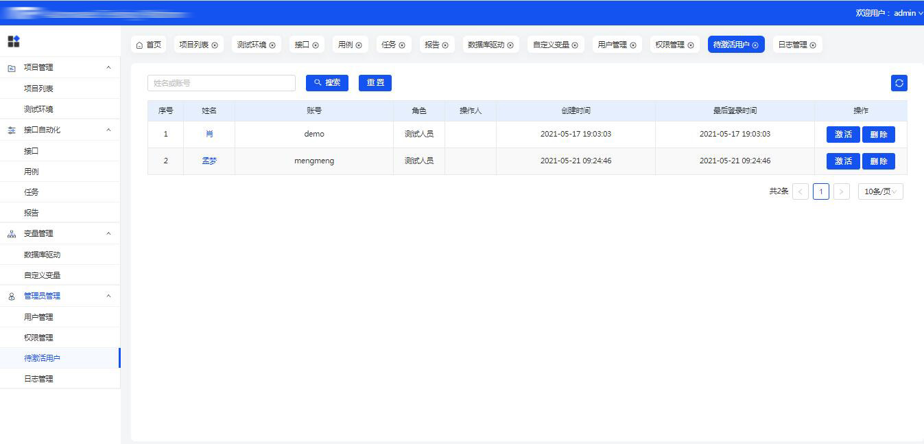 川石信息|自动化测试开发V1.0平台发布，课程全面升级(图12)