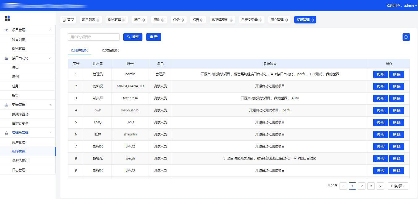 川石信息|自动化测试开发V1.0平台发布，课程全面升级(图13)