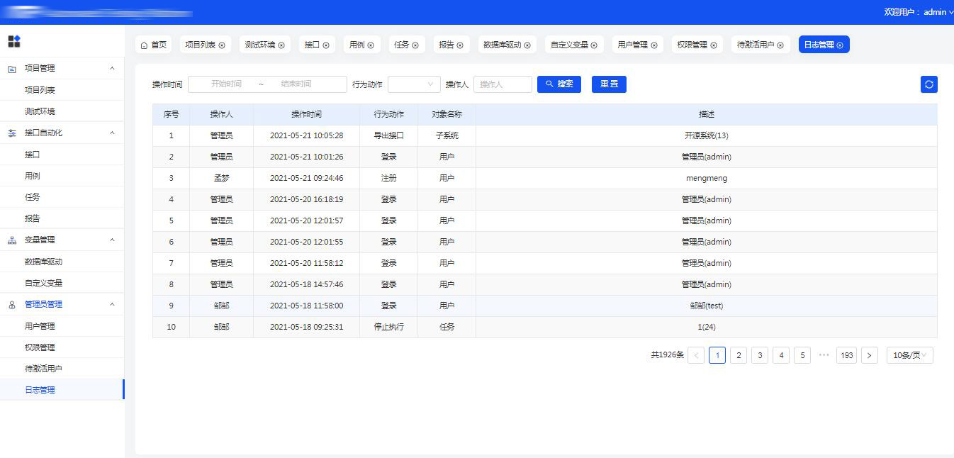 川石信息|自动化测试开发V1.0平台发布，课程全面升级(图14)