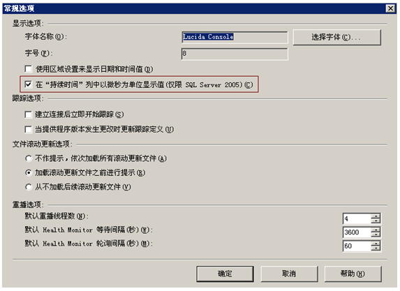 SQL Profiler监控查询(图12)