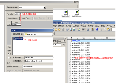 LoadRunner中参数化技术详解(图9)