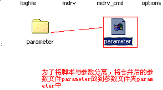 LoadRunner中参数化技术详解(图5)