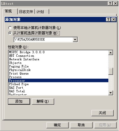 性能测试提升篇—Windows操作系统监控(上部分)(图9)