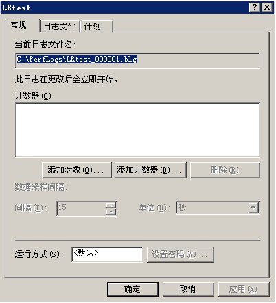 性能测试提升篇—Windows操作系统监控(上部分)(图8)