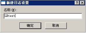 性能测试提升篇—Windows操作系统监控(上部分)(图7)