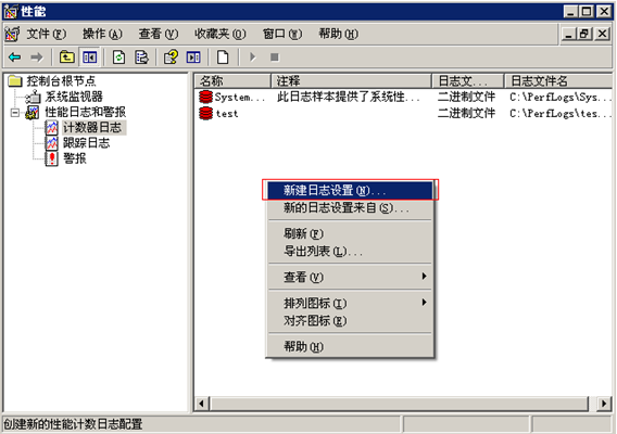 性能测试提升篇—Windows操作系统监控(上部分)(图6)