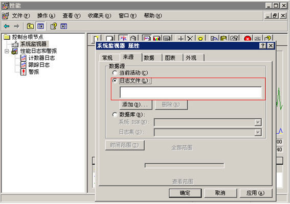 性能测试提升篇—Windows操作系统监控(上部分)(图12)