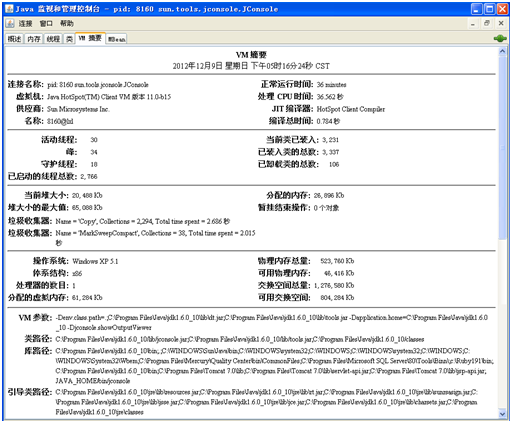 性能测试—Tomcat服务器监控(图11)