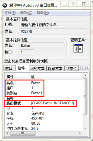 Web UI自动化时，通过autoIT的解决window控件(图6)