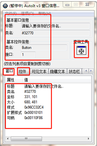 Web UI自动化时，通过autoIT的解决window控件(图5)