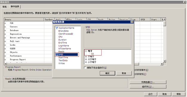 性能测试—SQL Profiler监控查询（上）(图5)