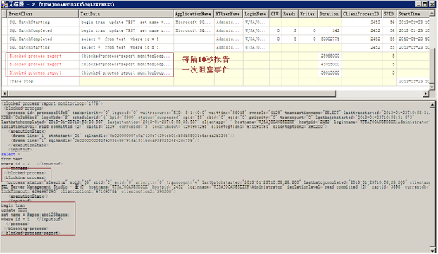 性能测试—SQL Profiler监控查询（上）(图17)