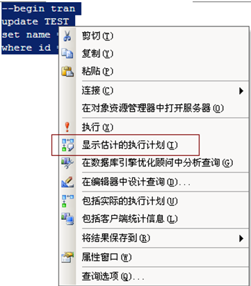 性能测试—SQL Profiler监控查询（上）(图18)