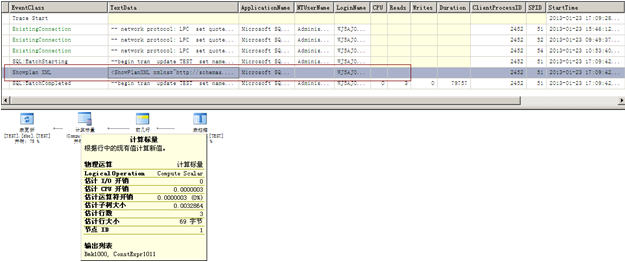 性能测试—SQL Profiler监控查询（上）(图21)