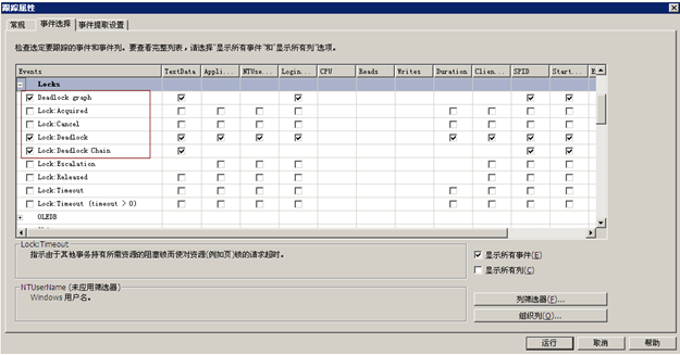 性能测试—SQL Profiler监控查询(下)(图2)