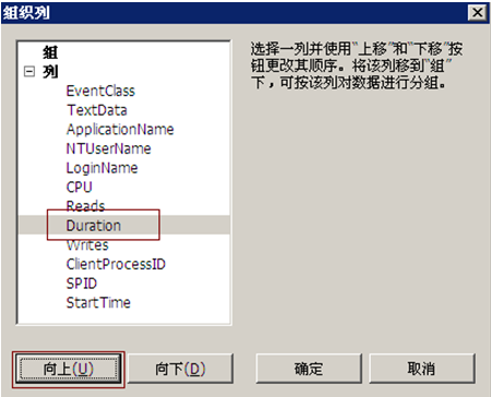 性能测试—SQL Profiler监控查询(下)(图8)