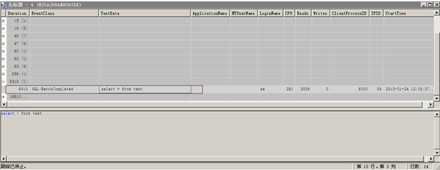 性能测试—SQL Profiler监控查询(下)(图9)