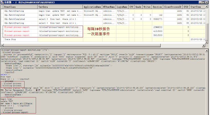 如何捕获阻塞事件以及捕获Showplan XML数据|性能测试提升篇(图4)