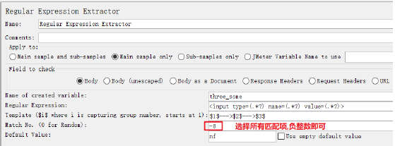 接口性能测试—深入分析正则表达式提取器(图8)