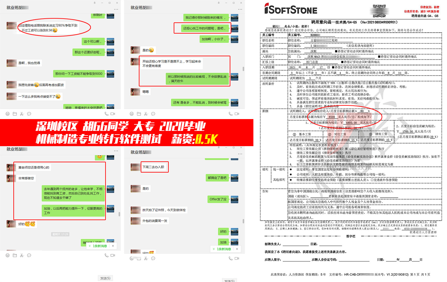 人生的选择在于勇敢的尝试，机械制造专业转行软件测试 薪资：8.5K(图1)