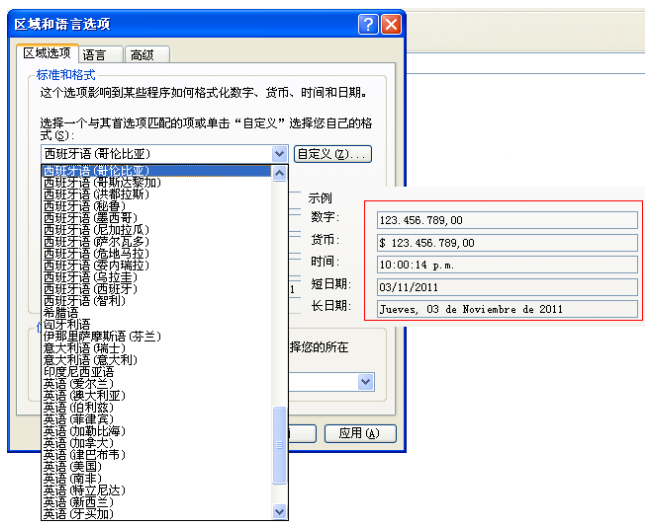 软件测试中国际化测试里的常用术语(图2)