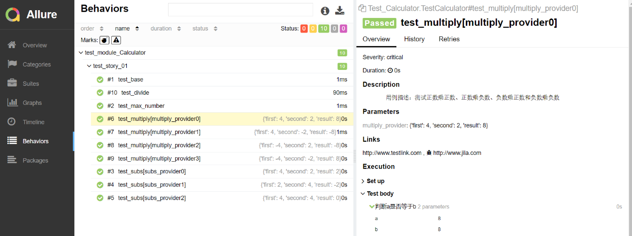 简易计算器测试用例用Pytest最终实现方式(图2)